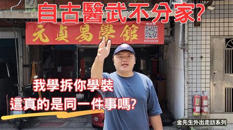 元貞易學中心|【新北】元貞易學中心地址、聯絡電話、營業時段｜台灣傳統醫學